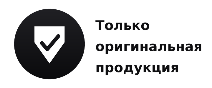 Только оригинальная продукция
